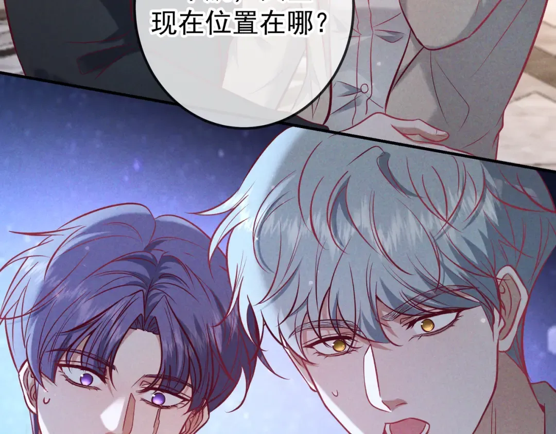 第70话 邮轮危机 第4页