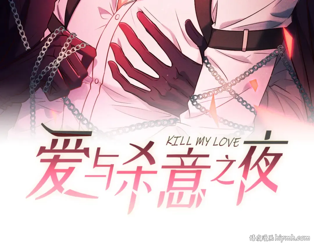 第70话 邮轮危机 第8页