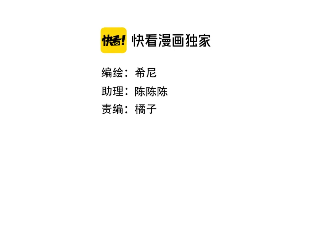 第70话 邮轮危机 第9页