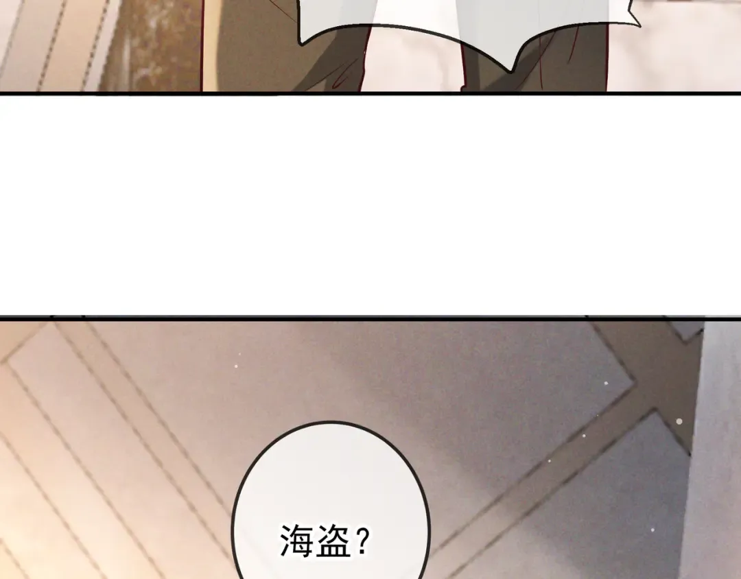 第70话 邮轮危机 第21页