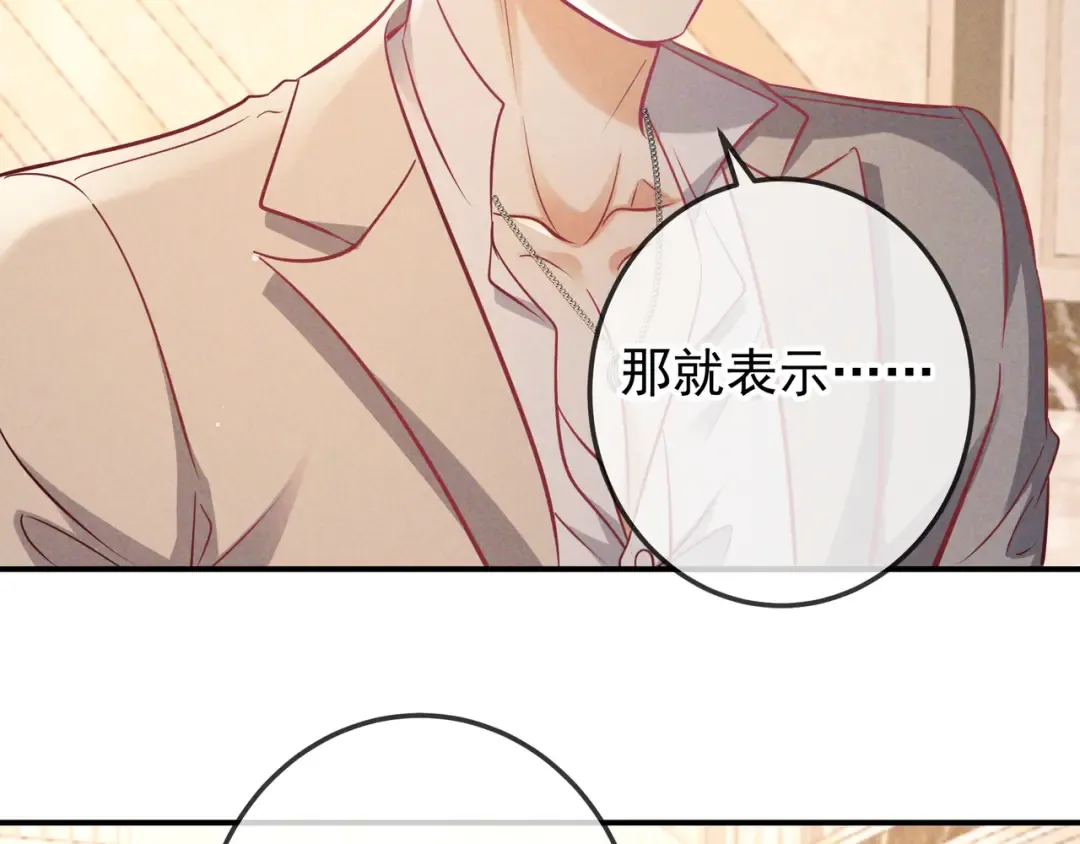 第70话 邮轮危机 第25页