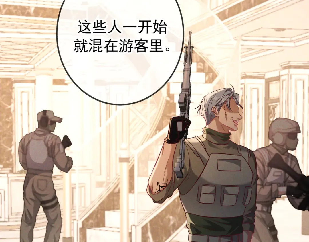 第70话 邮轮危机 第26页