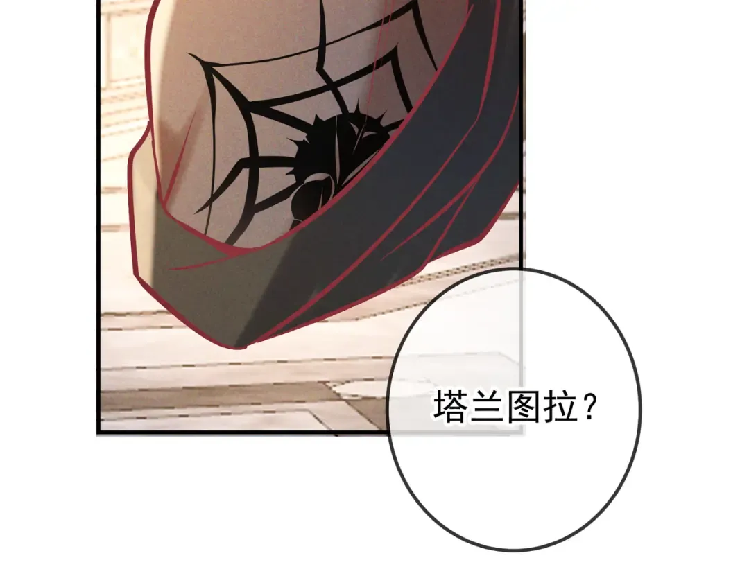 第70话 邮轮危机 第28页