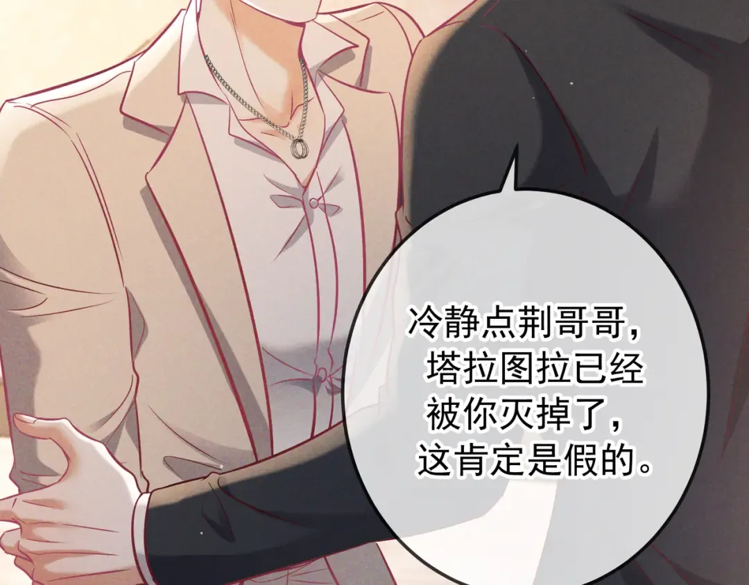 第70话 邮轮危机 第31页