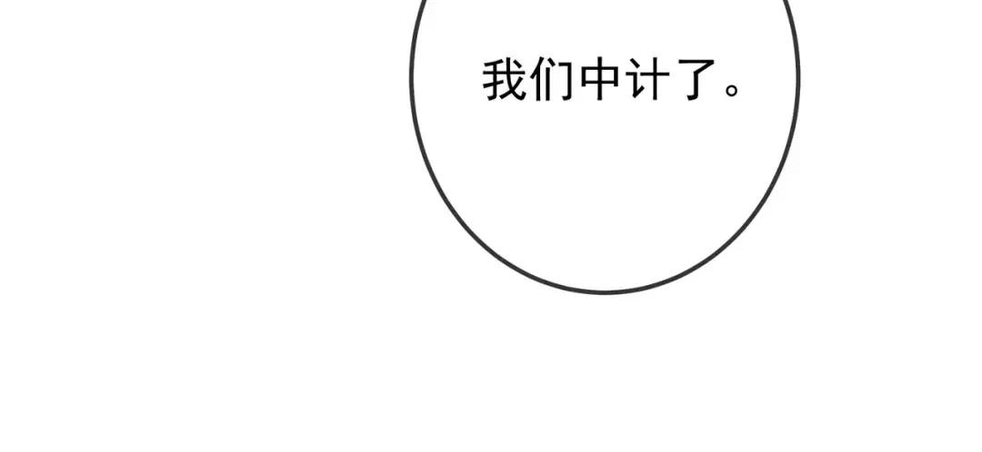 第70话 邮轮危机 第33页