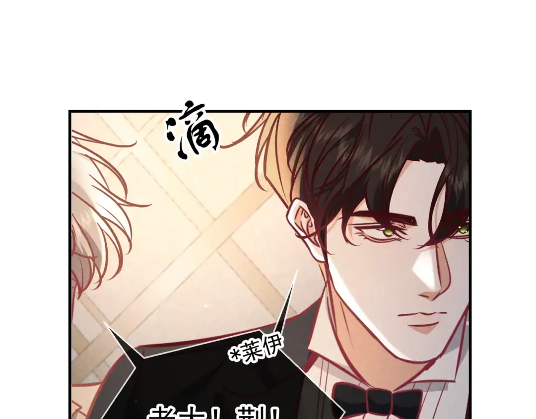 第70话 邮轮危机 第34页