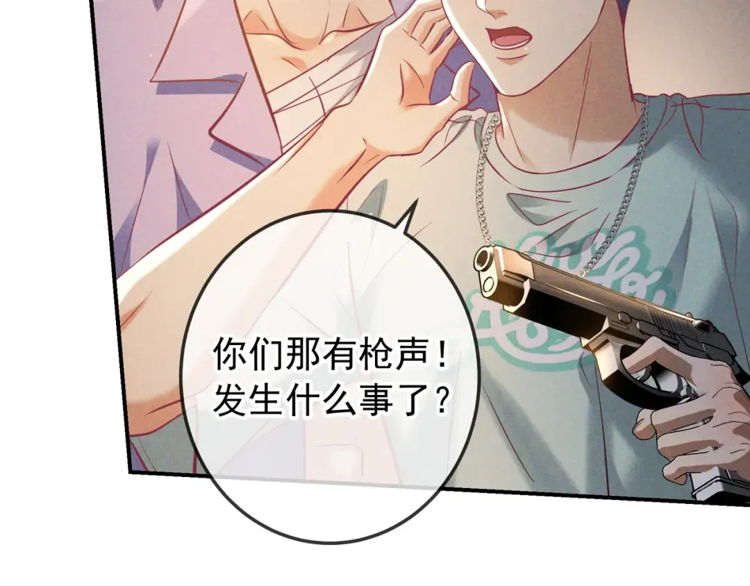 第70话 邮轮危机 第36页