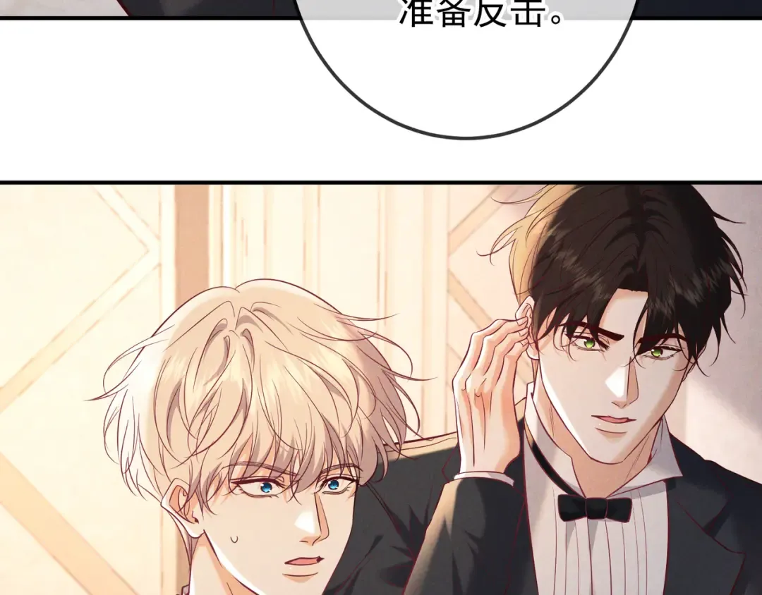 第70话 邮轮危机 第39页