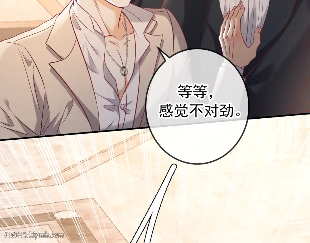 第70话 邮轮危机 第40页