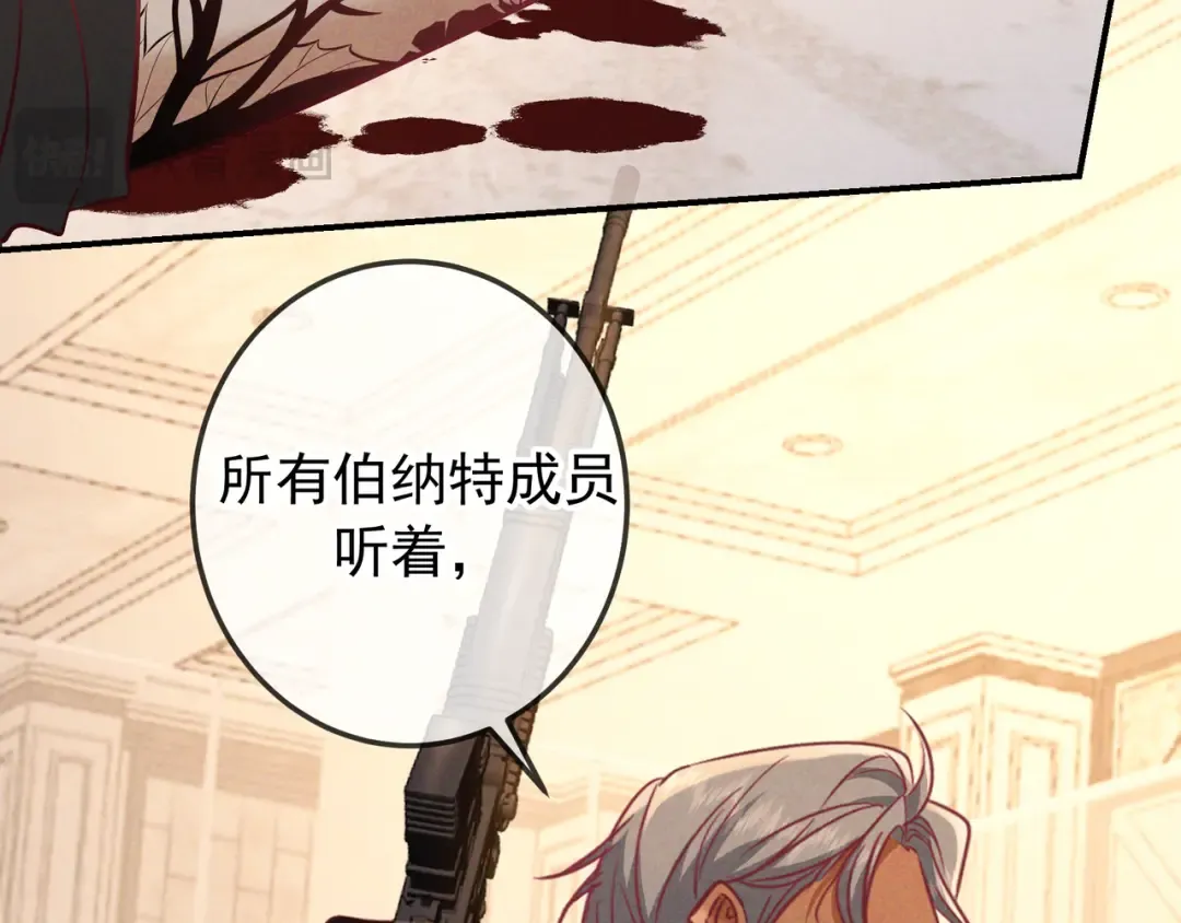 第70话 邮轮危机 第49页