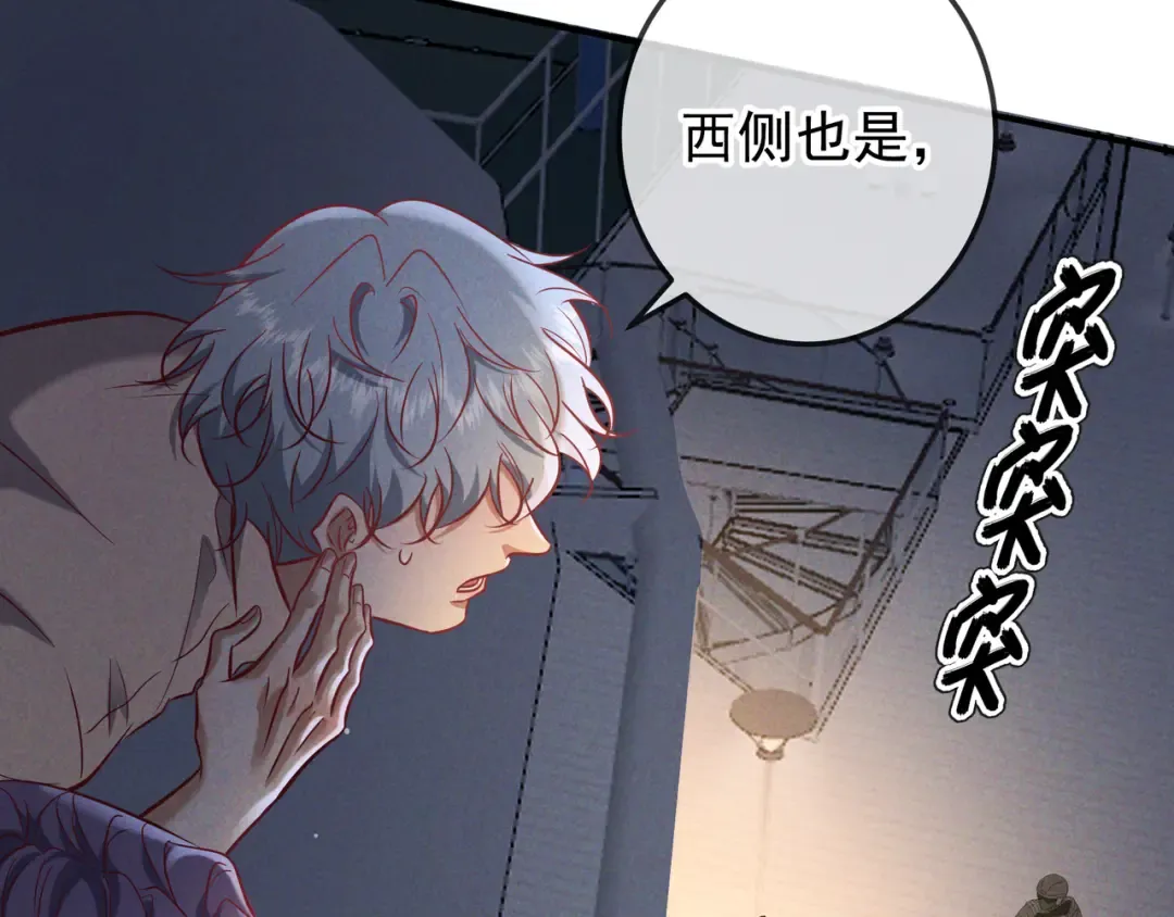 第70话 邮轮危机 第54页