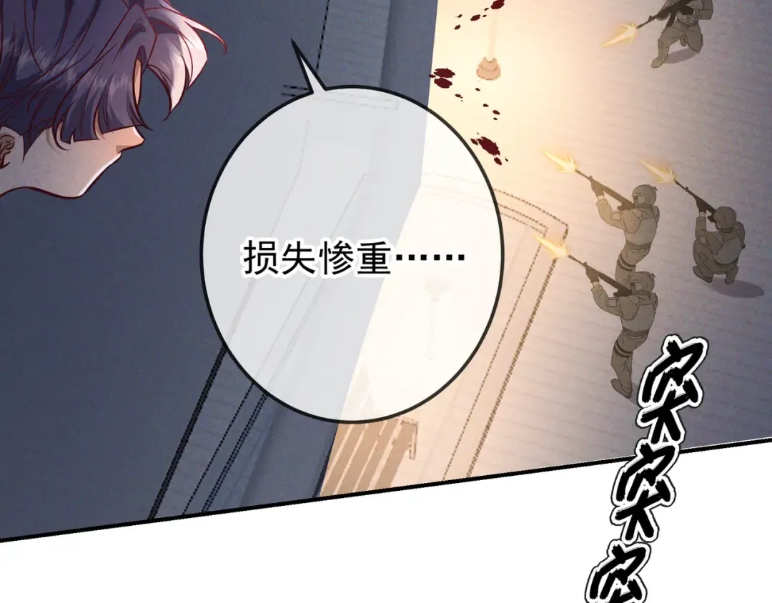 第70话 邮轮危机 第55页