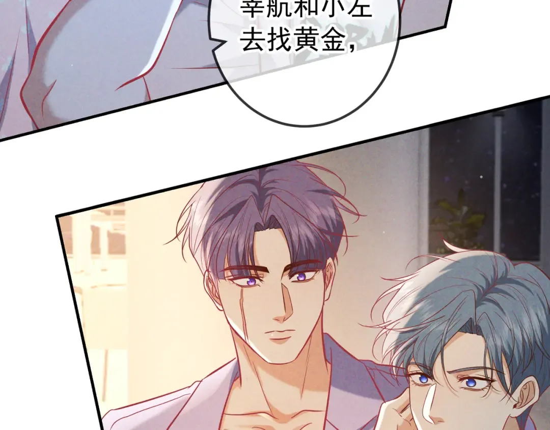 第70话 邮轮危机 第60页
