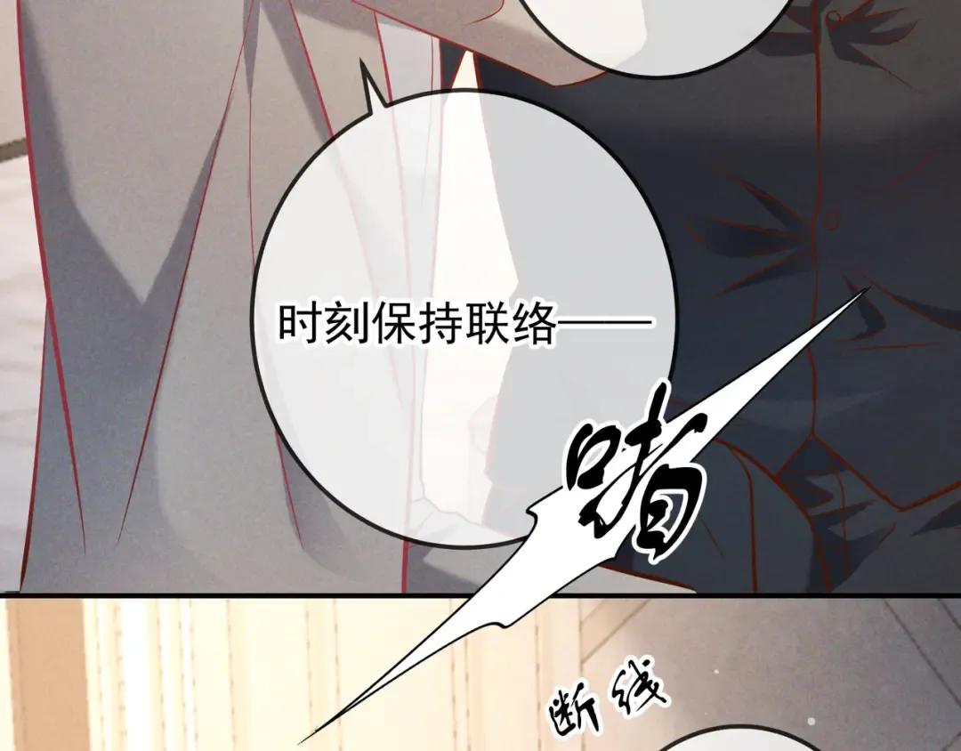 第70话 邮轮危机 第63页