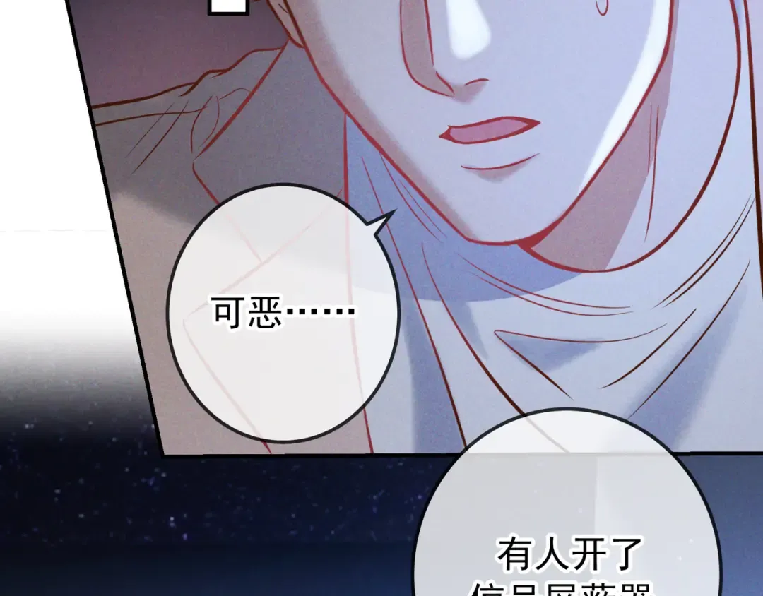 第70话 邮轮危机 第68页
