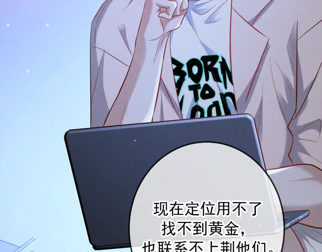 第70话 邮轮危机 第70页