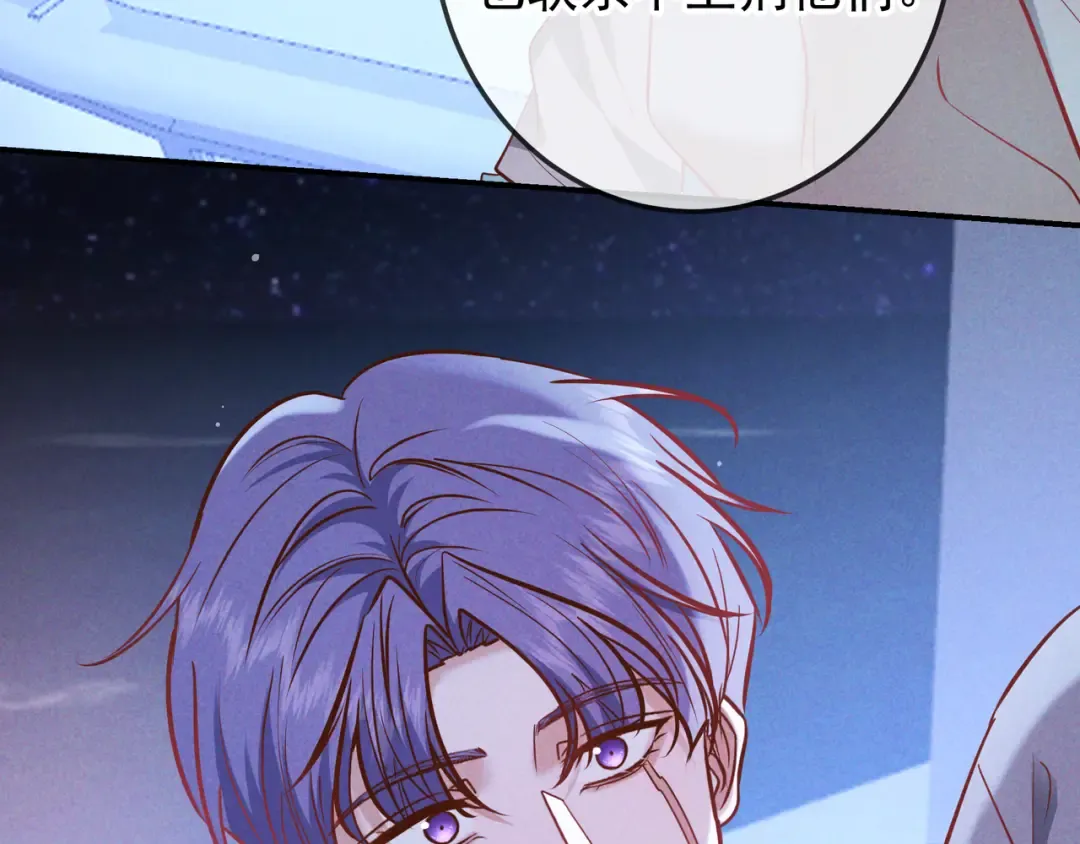 第70话 邮轮危机 第71页