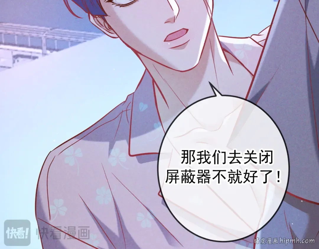 第70话 邮轮危机 第72页
