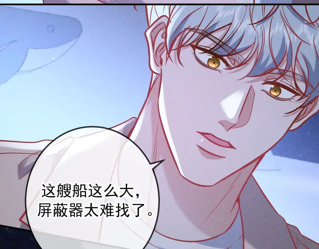 第70话 邮轮危机 第73页