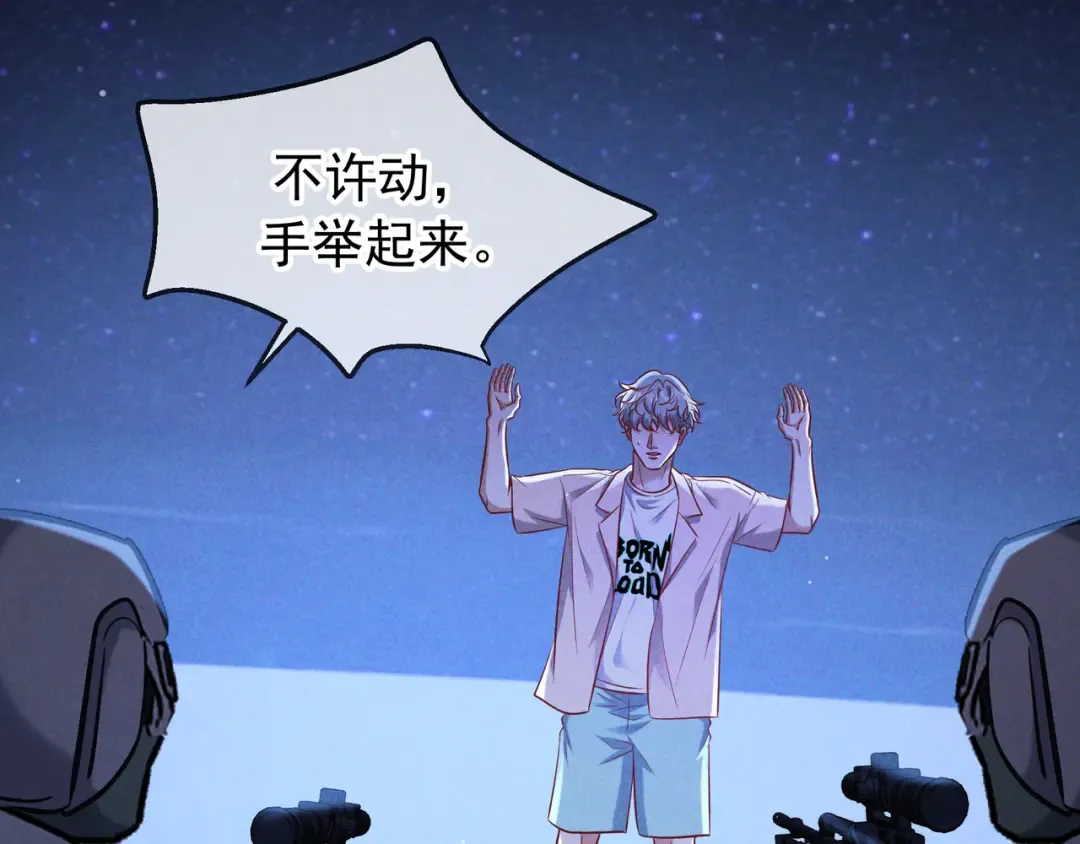 第70话 邮轮危机 第81页