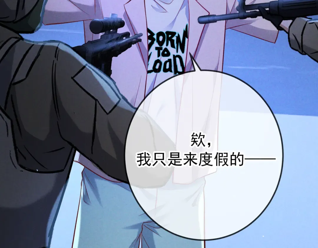 第70话 邮轮危机 第85页
