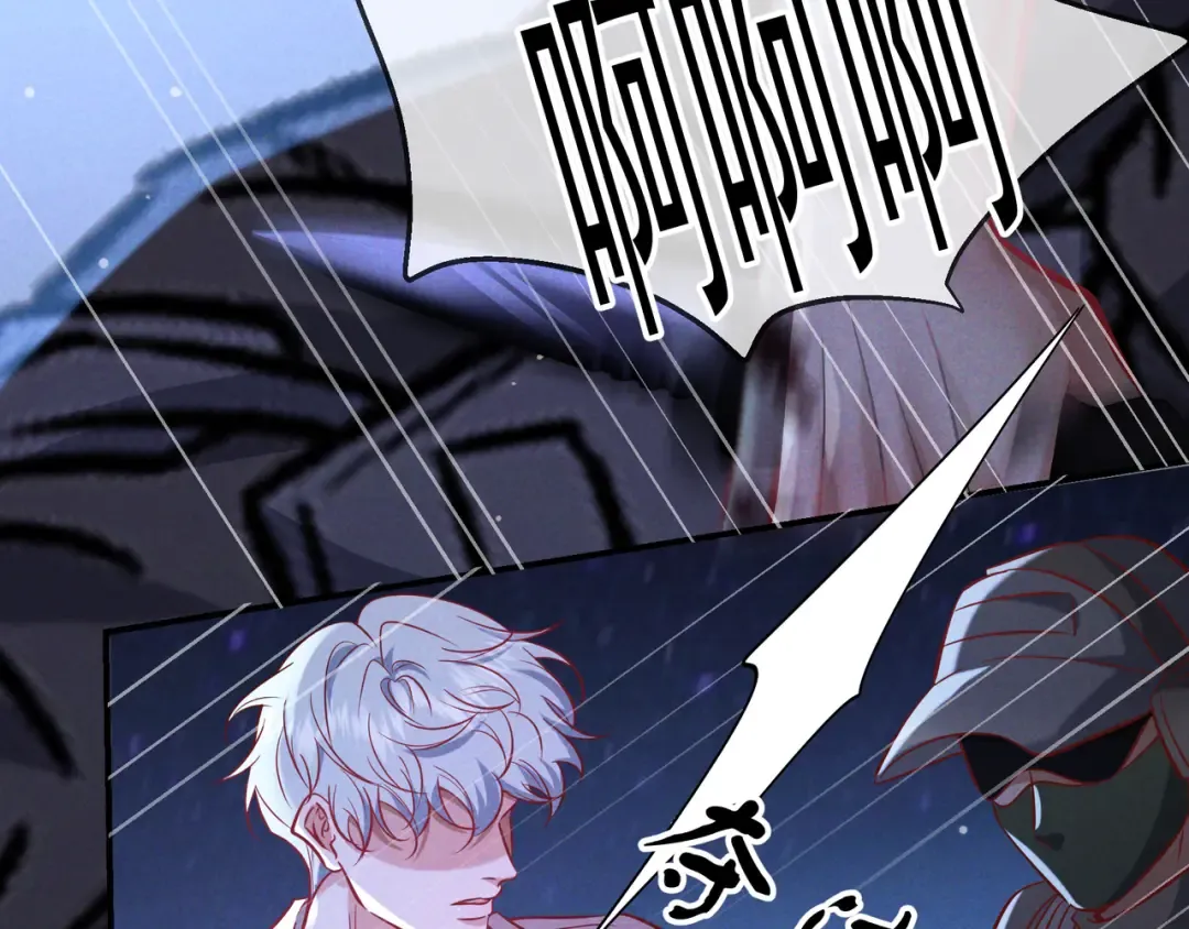 第70话 邮轮危机 第92页