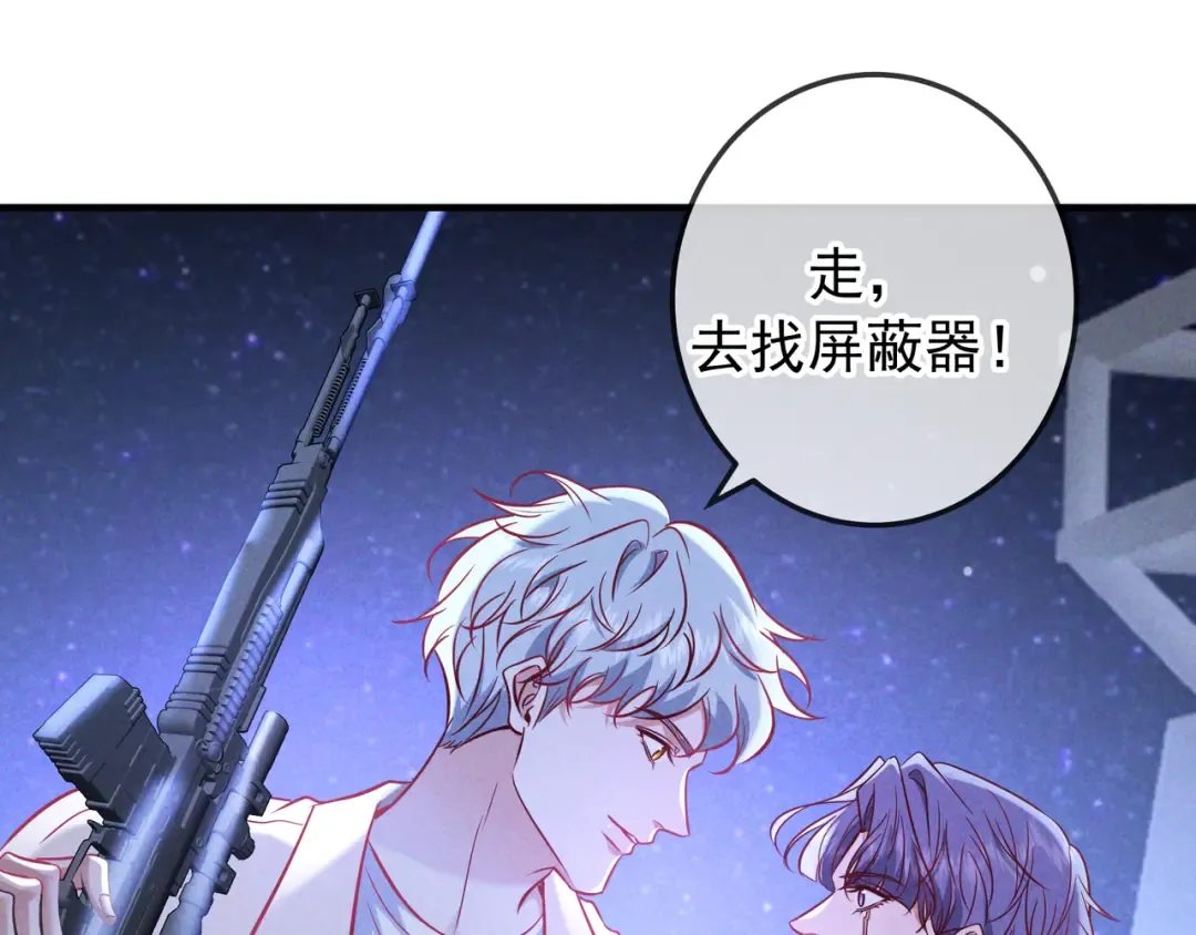 第70话 邮轮危机 第102页