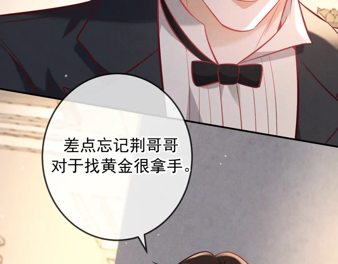 第70话 邮轮危机 第111页
