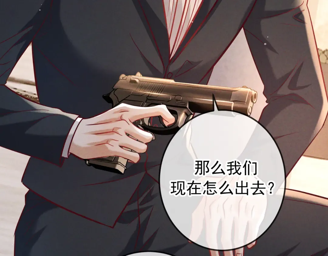 第70话 邮轮危机 第113页