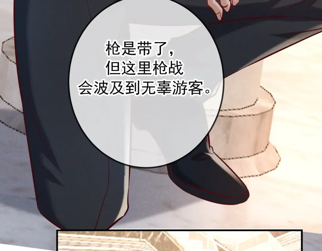 第70话 邮轮危机 第114页