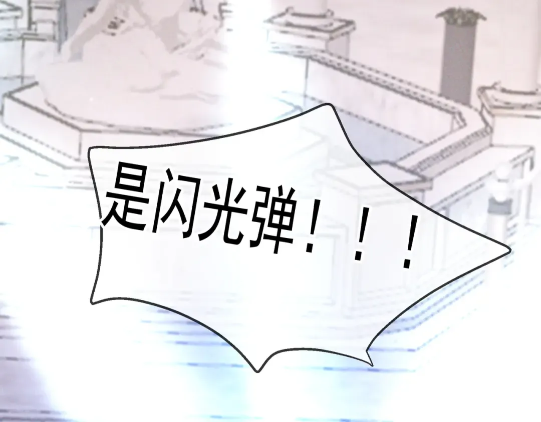 第70话 邮轮危机 第118页