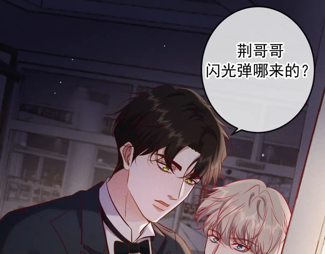 第70话 邮轮危机 第125页