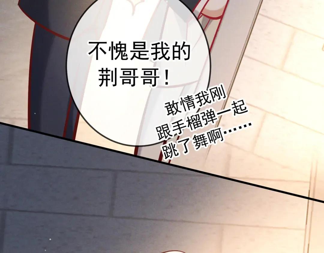 第70话 邮轮危机 第130页