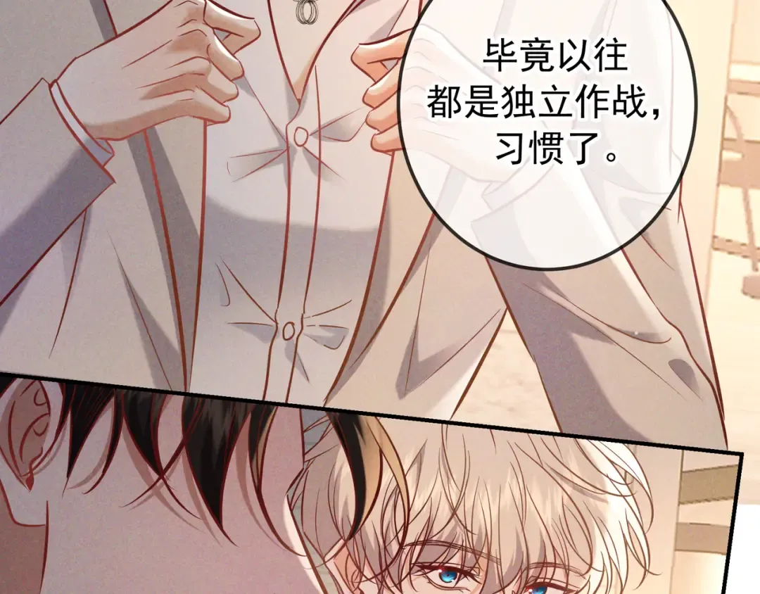 第70话 邮轮危机 第132页