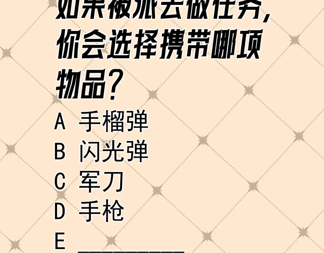 第70话 邮轮危机 第139页