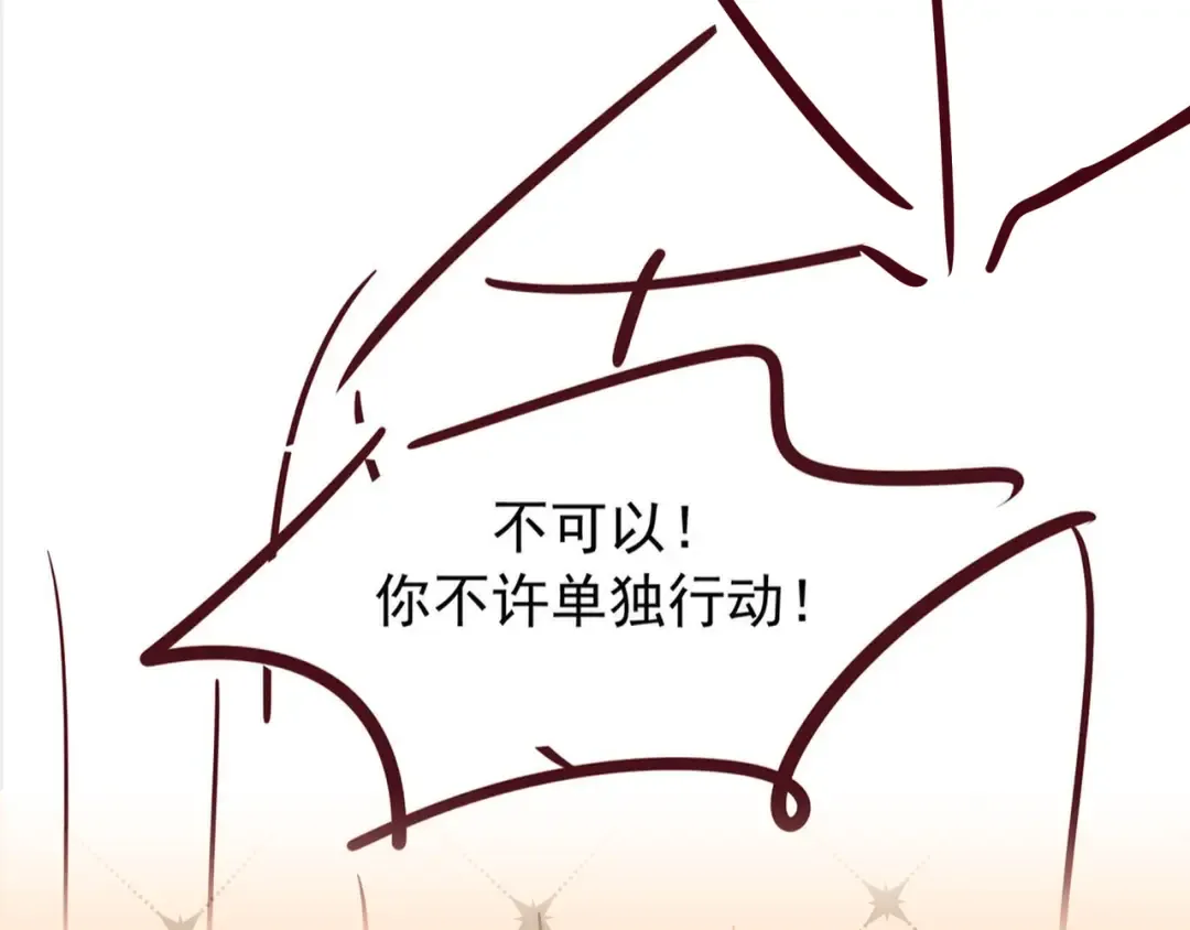 第70话 邮轮危机 第142页
