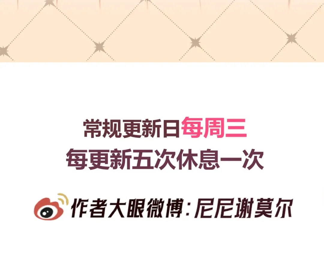 第70话 邮轮危机 第143页