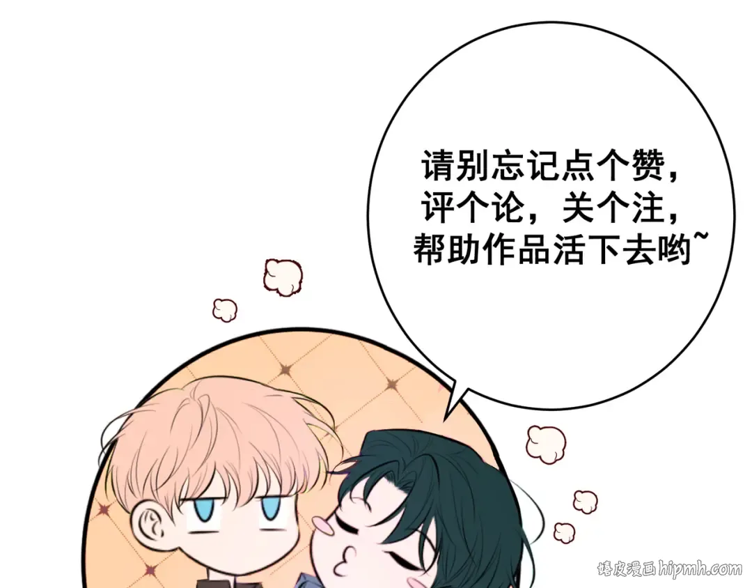 第70话 邮轮危机 第144页