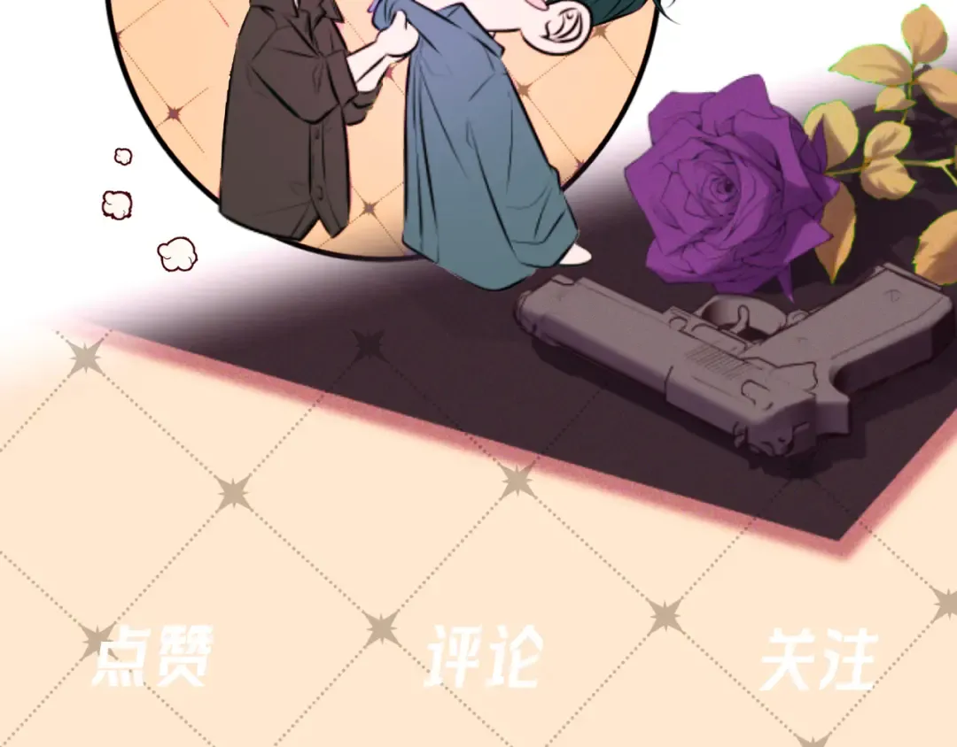 第70话 邮轮危机 第145页