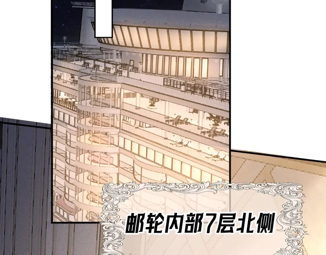 第71话 危机四伏 第5页