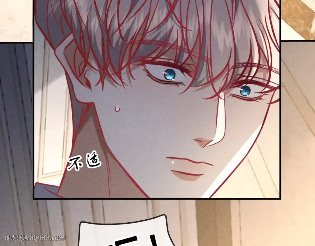 第71话 危机四伏 第8页