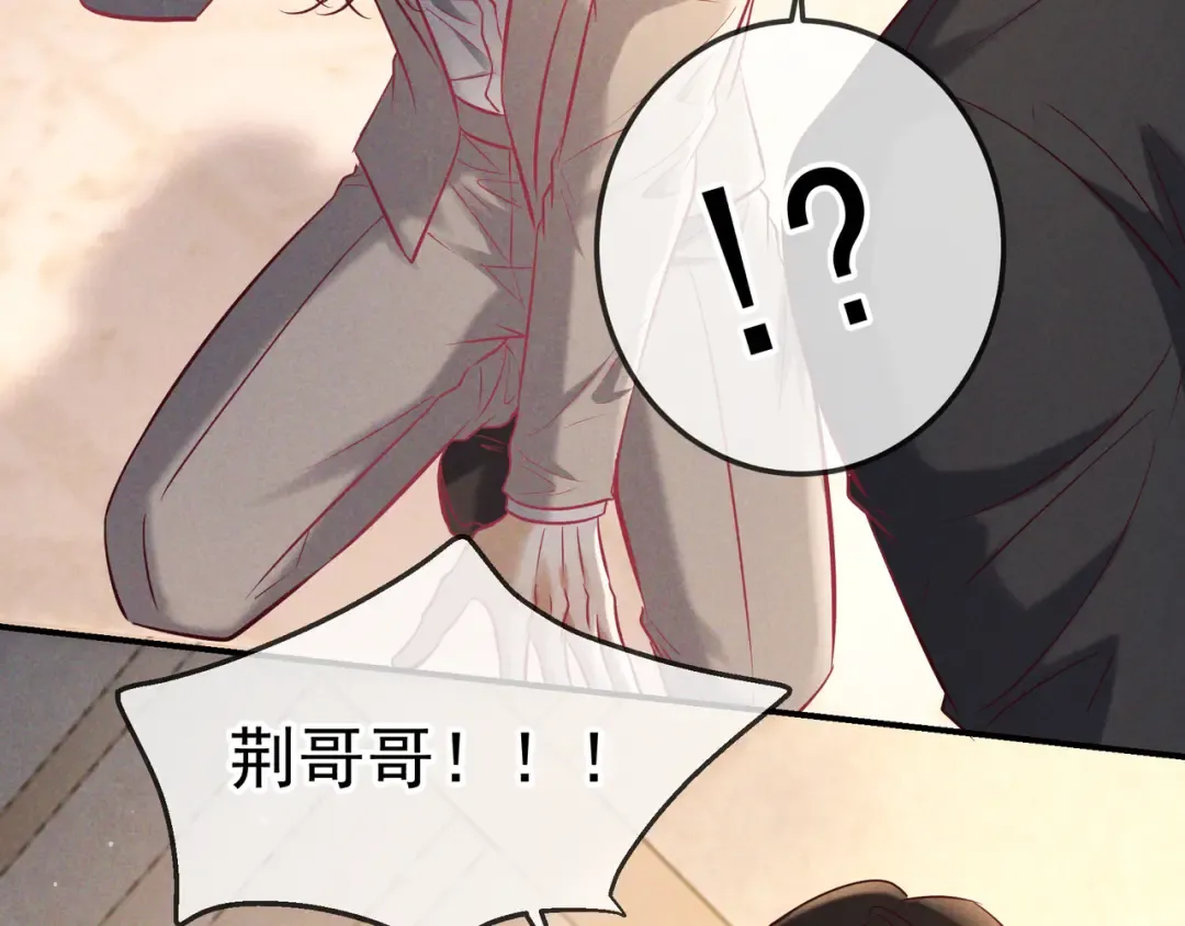 第71话 危机四伏 第10页