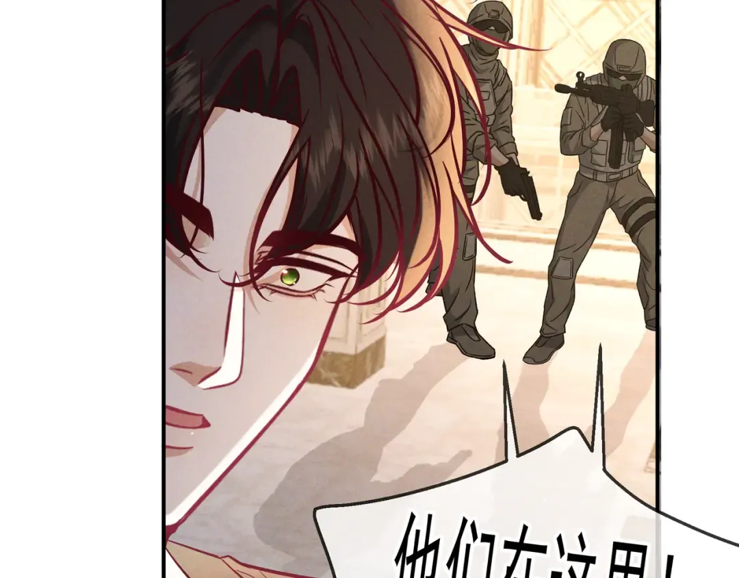 第71话 危机四伏 第14页