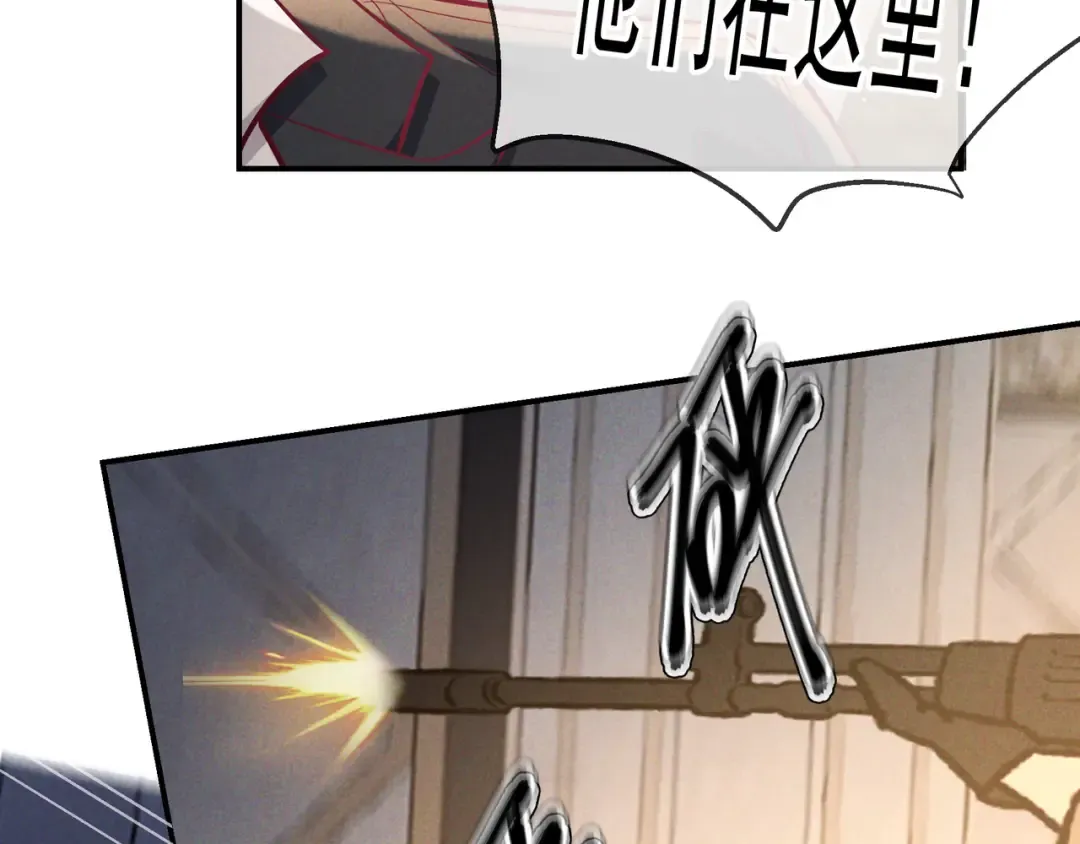 第71话 危机四伏 第15页