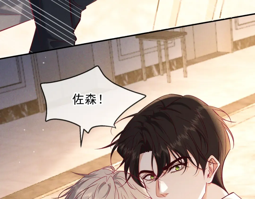 第71话 危机四伏 第19页