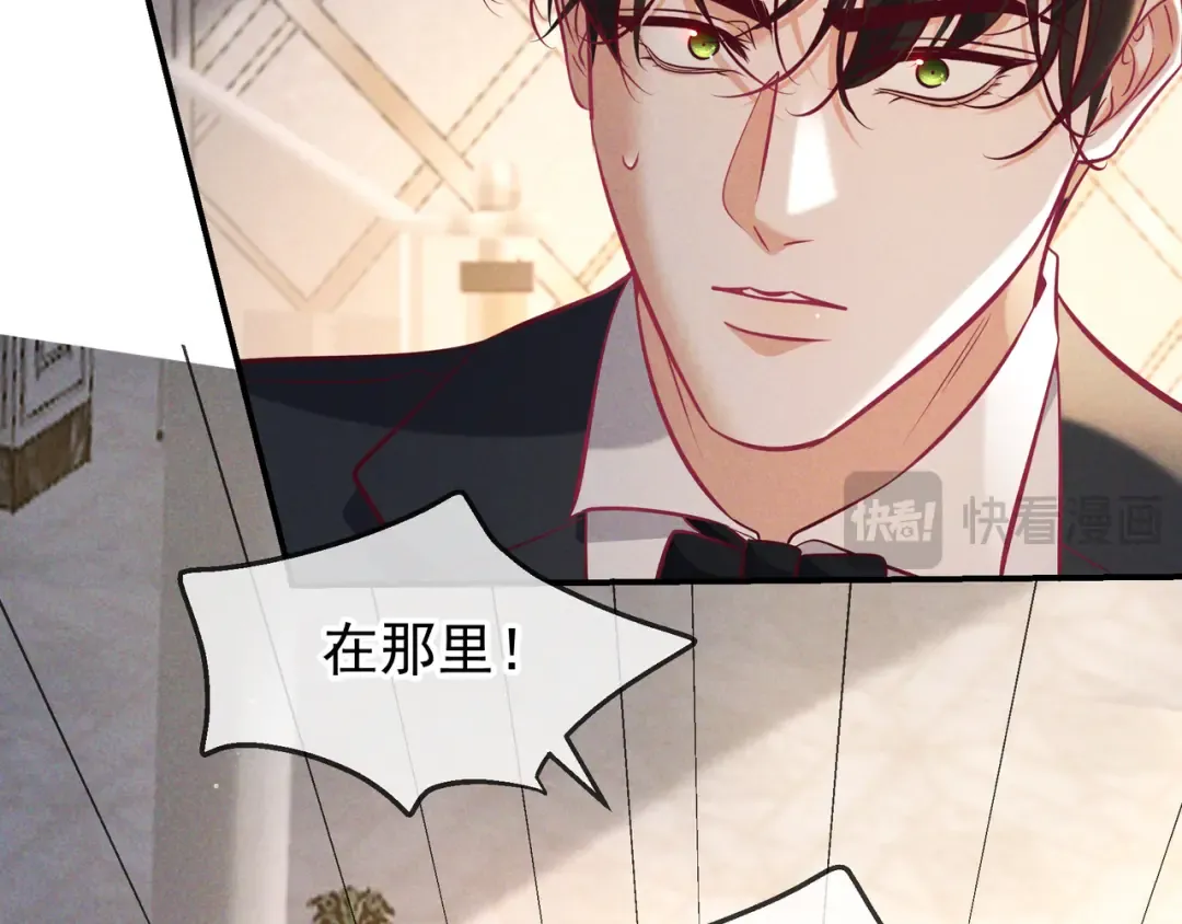 第71话 危机四伏 第31页