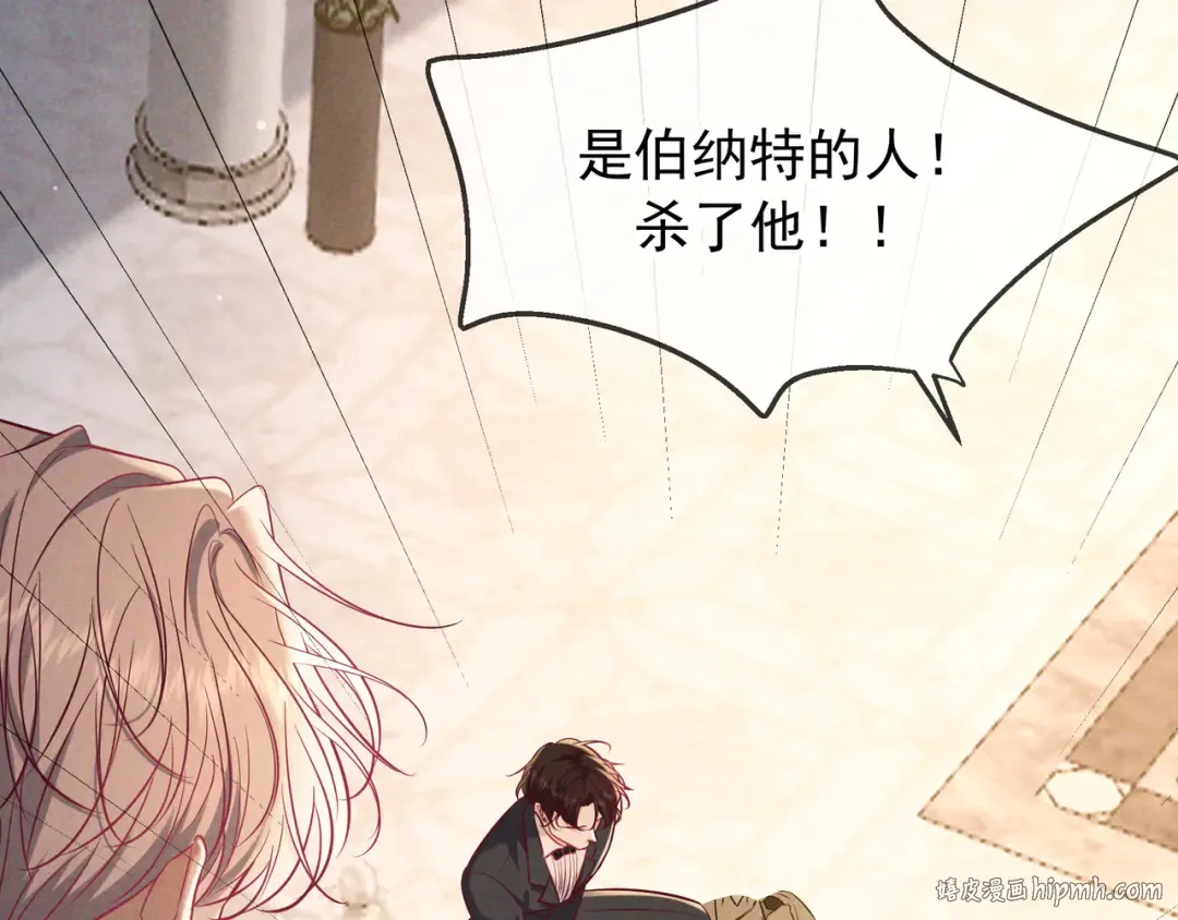 第71话 危机四伏 第32页