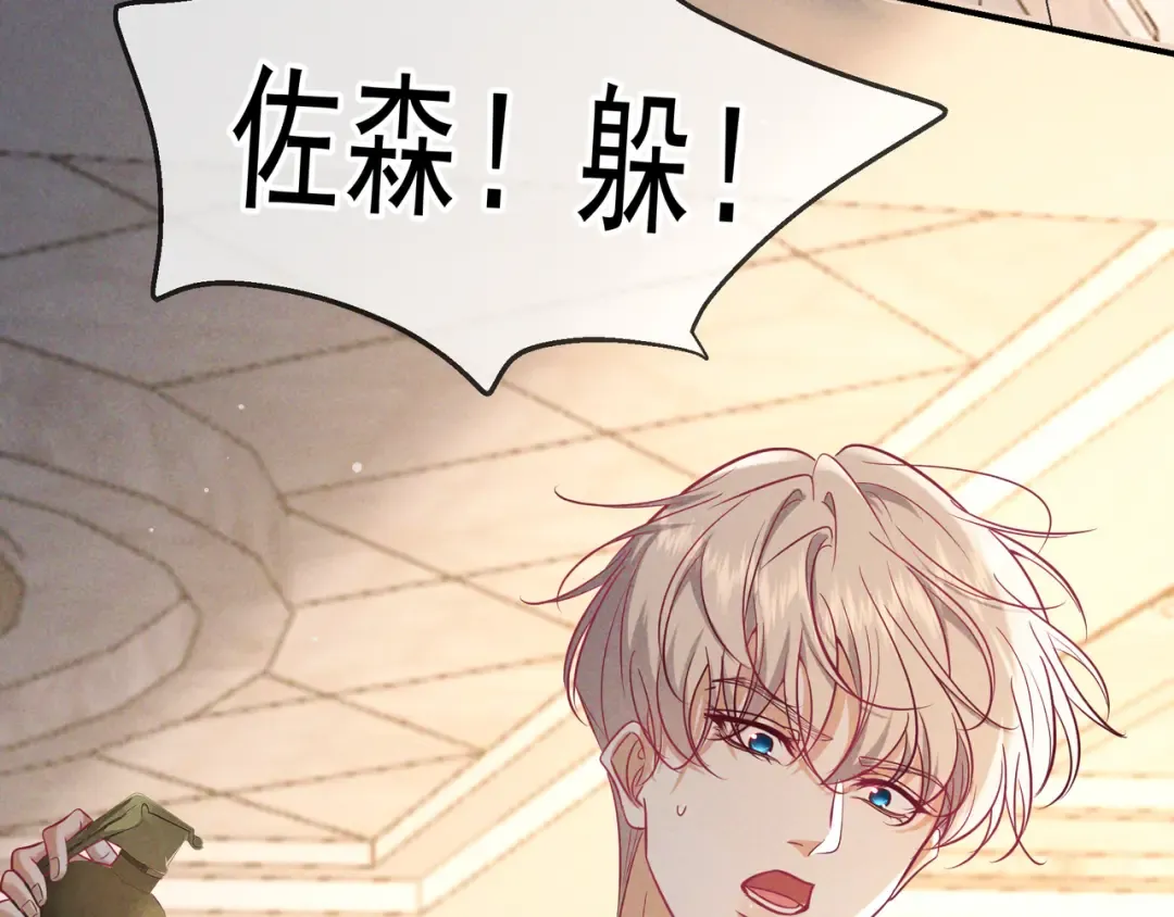 第71话 危机四伏 第35页