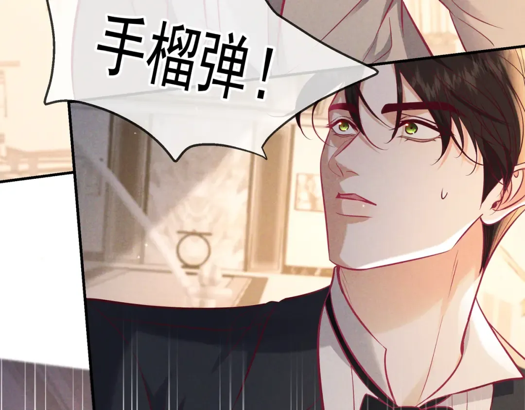 第71话 危机四伏 第37页