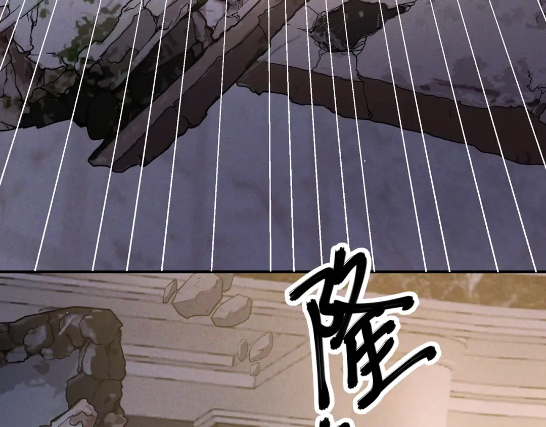 第71话 危机四伏 第44页